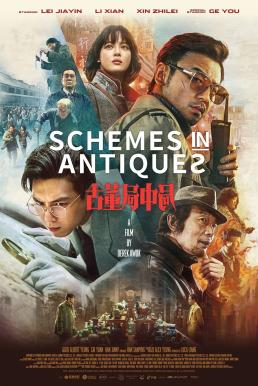 Schemes in Antiques ปริศนาลับ ล่าสมบัติสาบสูญ (2021)