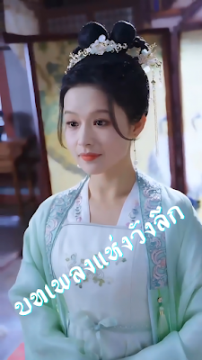 บทเพลงแห่งวังลึก เสียงไทย จบเรื่อง