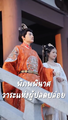 พิภพพินาศ วาระแห่งผู้ปลดปล่อย จบเรื่อง เสียงไทย