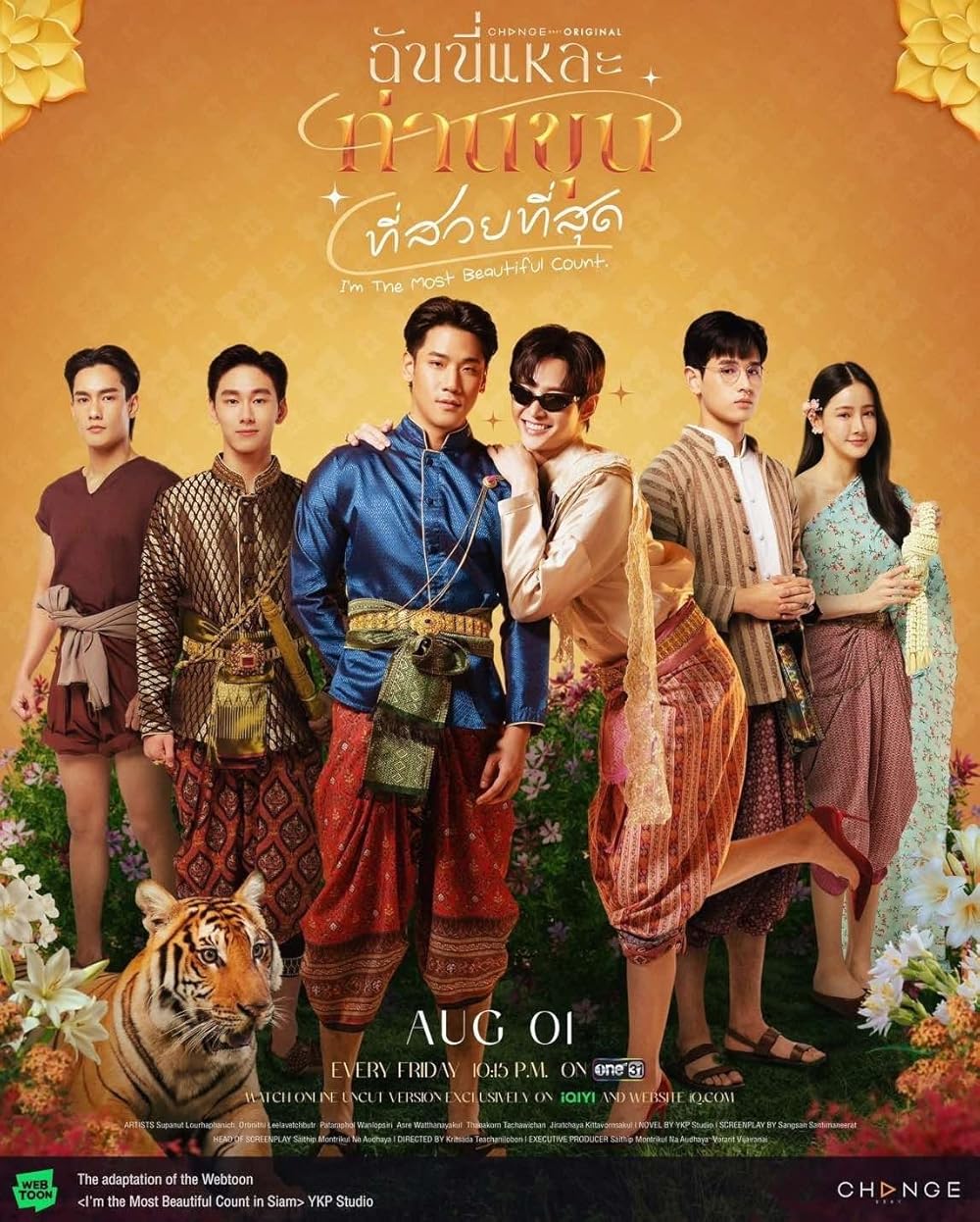 ซีรีย์วาย I’m the Most Beautiful Count (2025) ฉันนี่แหละ ท่านขุนที่สวยที่สุด พากย์ไทย