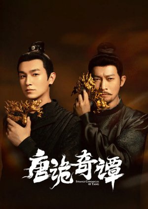 ซีรี่ย์จีน Strange Chronicles of Tang (2025) เรื่องเล่าประหลาดจากราชวงศ์ถัง พากย์ไทย