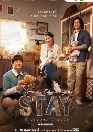 ซีรี่ย์ไทย ร้านซ่อมความทรงจำ Some Things Stay (2026)  พากย์ไทย
