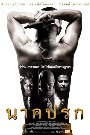 In the Shadow of Naga (2008) นาคปรก