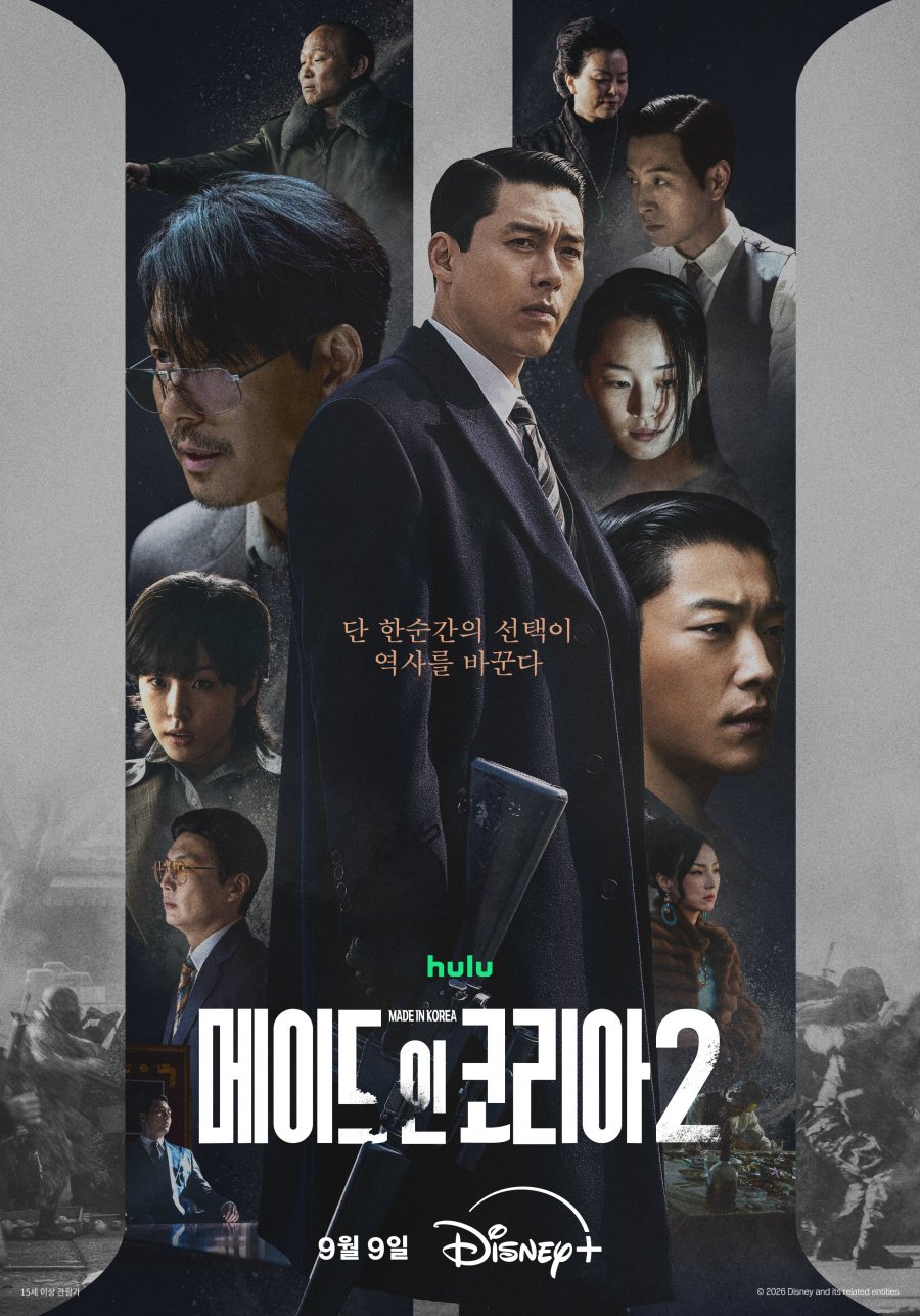 ซีรี่ย์เกาหลี Made in Korea Season 2 (2026) ซับไทย