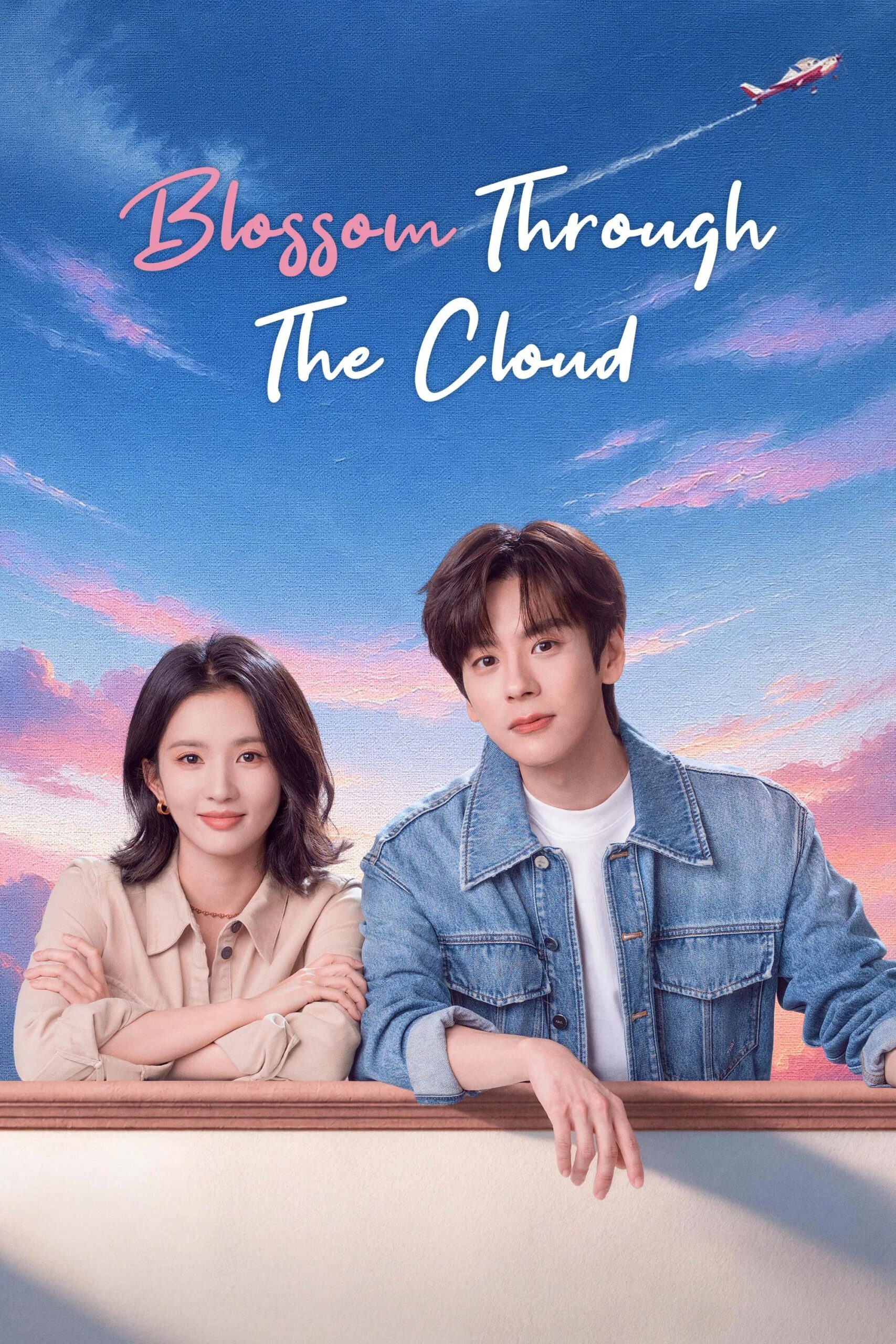 ซีรี่ย์จีน Blossom Through the Cloud (2026) จุดจอดหัวใจปักหมุดไว้ที่เธอ ซับไทย