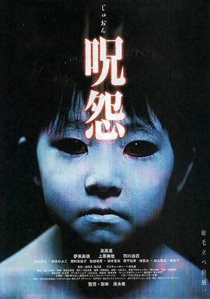 Ju-on the Grudge (2002) ผี…ดุ