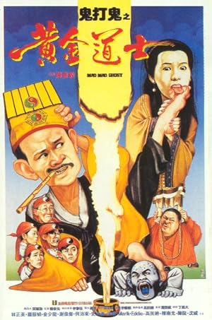 Mad Mad Ghost (1992) ผีบ้าก็บ้ากะผี